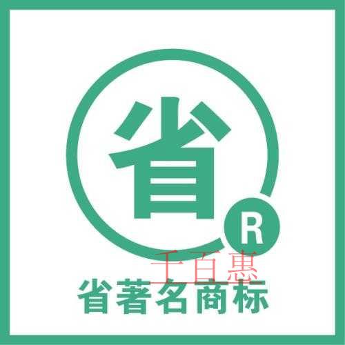 著名商標廢止 行政屬性何時停