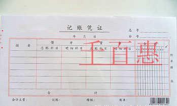 千百惠小編詳解：記賬憑證的那些事