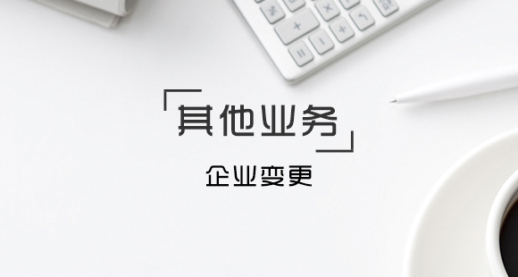 香港公司如何轉(zhuǎn)秘書公司