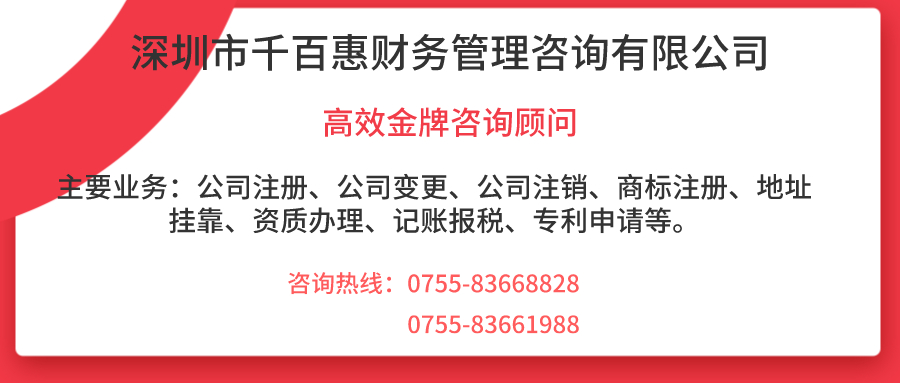 企業(yè)全稱可作為商標注冊嗎？——千百惠財務(wù)代理