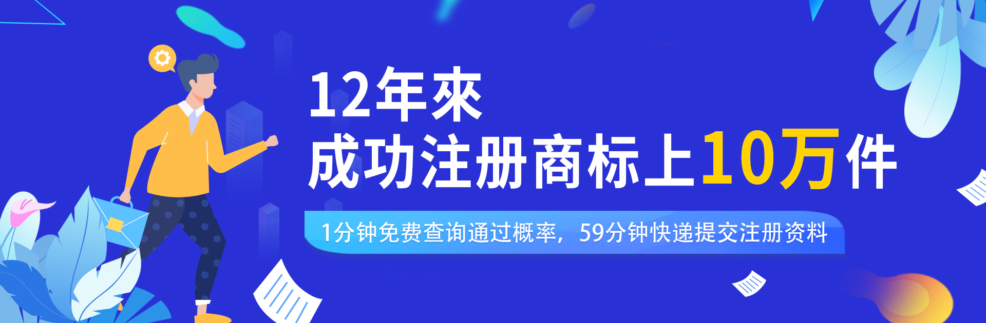 提交的商標轉讓申請一直沒有成功是怎么回事呢？