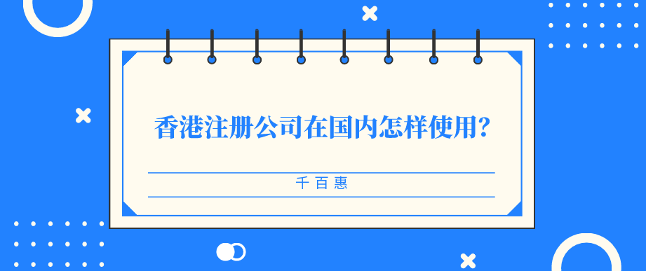 新加坡公司注冊后年檢需要多久？新加坡公司年檢的內容有哪些？