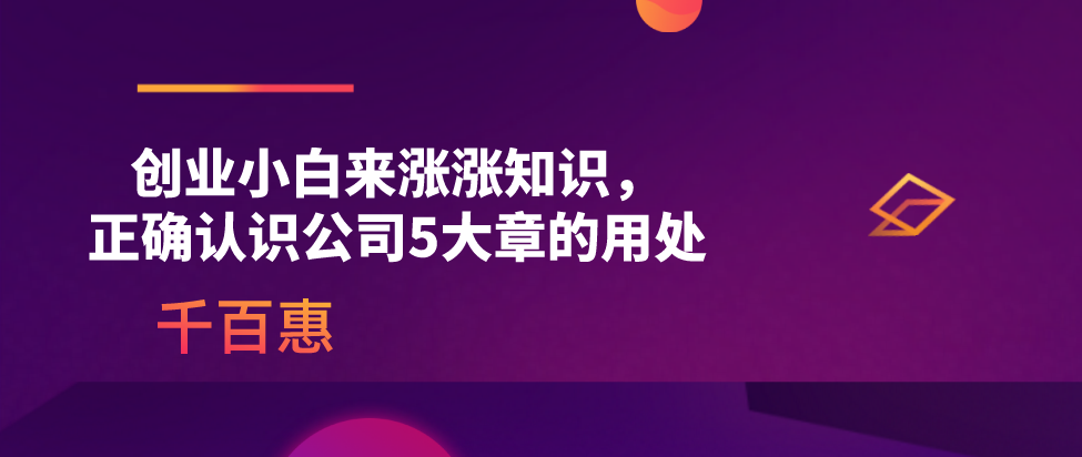 注冊(cè)泰國公司如何？泰國公司有哪些類型？