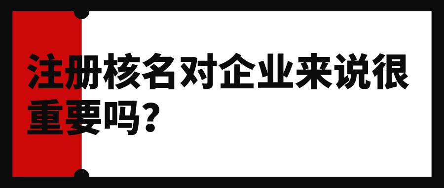 新加坡公司在注冊(cè)成功后，需要哪些維護(hù)