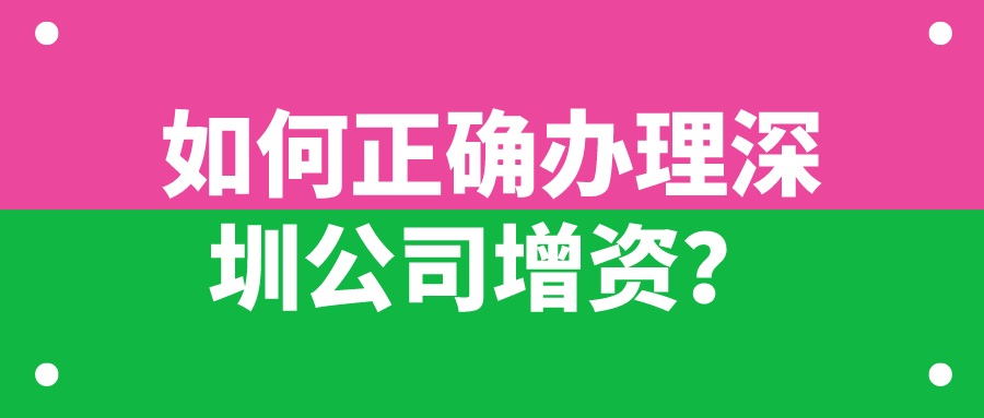 深圳注銷公司需要什么流程和資料（深圳公司注銷流程你了解嗎）