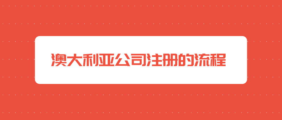 外貿收款方便，注冊哪個離岸公司好？